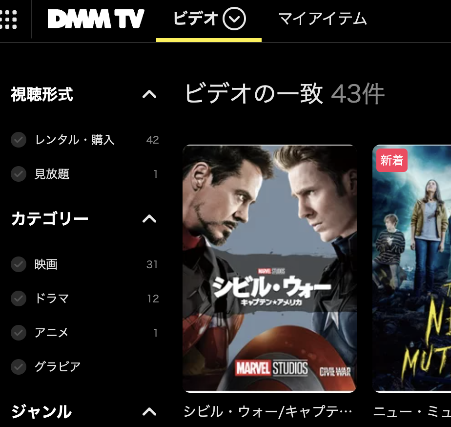 加入してみた】動画サービス『DMM TV』、エンタメ総合サブスク『DMMプレミアム』がスタート。月額550円にて対象の動画見放題＋様々なサービスが。初回30日無料、さらにポイントバックなどで最大実質3ヶ月無料！:  映画感想.net ～映画ファン「きよ」のオススメ作品紹介～